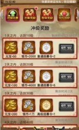 庸人三国志安卓版(全自动的模式) v1.1.0 正式版