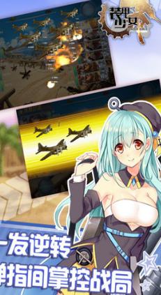 机甲少女Android版(不同的搭配) v2.4.0 正式版