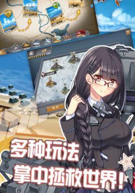 机甲少女Android版(不同的搭配) v2.4.0 正式版