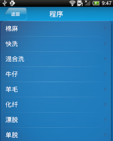 小天鹅洗衣机安卓版app(远程控制洗衣) v1.18.01.14 官方手机版
