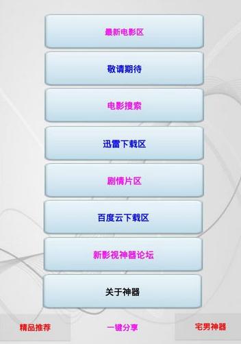 三游记app安卓版(看片神器) v3.11.0 最新版