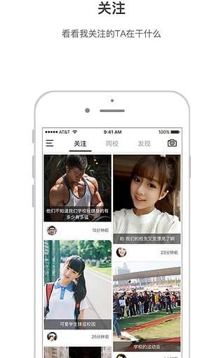 校葩app安卓版for Android (短视频社区) v1.3.2 安卓版