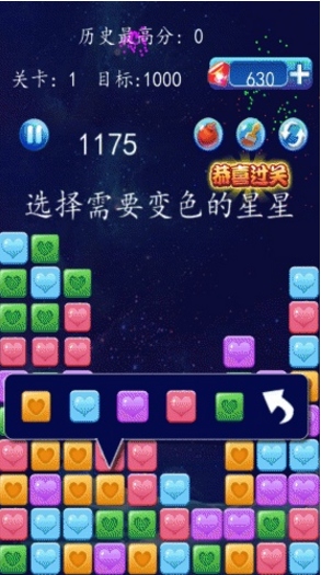 消灭七彩星星安卓版(休闲小游戏) v1.3 官方手机版