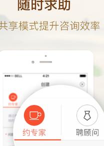 手机苹果版锦囊专家(职场答疑解惑) v3.2.4 ios最新版