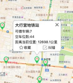 南京自行车ios版(手机自行车租赁平台) v1.4 最新苹果版