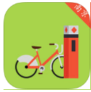 南京自行车ios版(手机自行车租赁平台) v1.4 最新苹果版