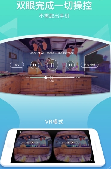 veer环球vr视频安卓版(VR视频播放器) v1.2 正式版