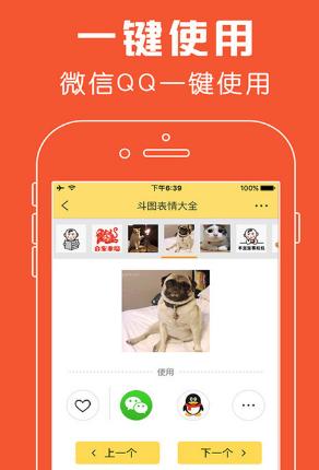 斗图表情大全Android版(手机斗图app) v5.2.7 最新版