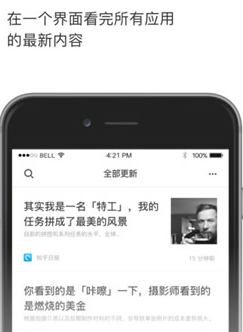 轻芒阅读iPhone版(新闻类软件) v2.10.0 IOS版