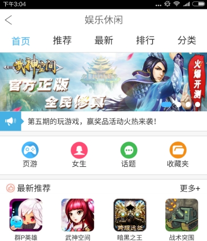 信柏通訊免費電話app(網絡電話軟件) v2.3.2 android版