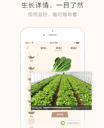 奥一农场安卓版(农场种植类手机app) v1.2.2 官方版