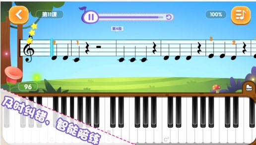 未来钢琴课2苹果版(The ONE陪练) v1.3 官方ios版