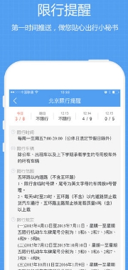 搜狐违章查询苹果版(手机查违章app) v4.5.6 最新IOS版