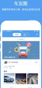搜狐违章查询苹果版(手机查违章app) v4.5.6 最新IOS版