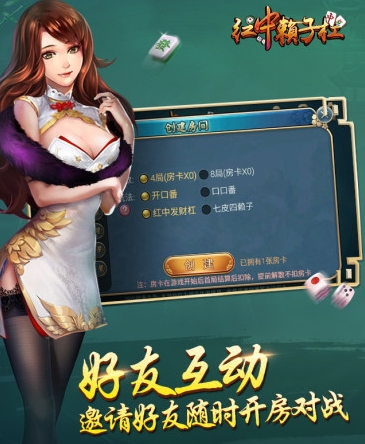 紅中賴子杠官方版(實時語音聊天) v1.4.6.0 安卓正式版