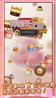 洋菓子工房手游(放置养成游戏) v1.2.3 Android版