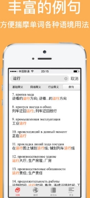 千亿词霸免费苹果版(在线翻译俄语) v1.24 IOS手机版