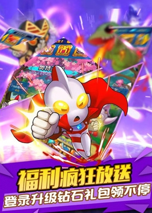 奥特曼安卓口袋版(维护和平，拯救世界) v1.2.0 免费版