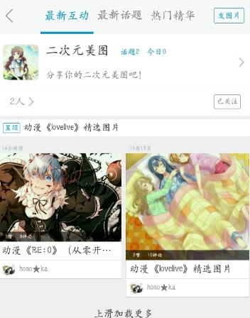 次元空间app(二次元交友平台) v1.5.8 最新安卓手机版