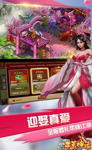 洪荒神话手游(神话RPG游戏) v2.7.0 安卓版