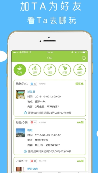 OO分享时间appv1.3.5 正式版