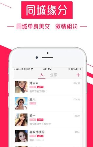 上门暖床苹果版v1.4 iphone版