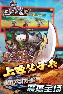 三国的后裔免费手机版(玩法丰富) v1.14 安卓九游版