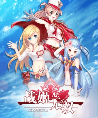 战姬无双安卓版(3D二次元飞行射击类手游) v1.0 官方版