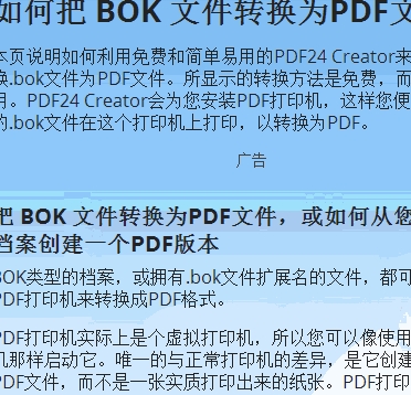 BOK格式文件电脑版预览