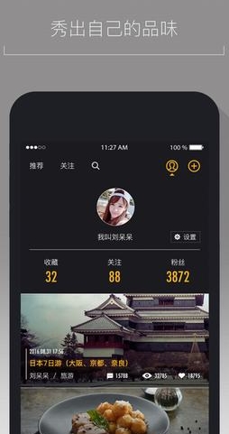 美拼IOS版(社交app) v1.2.4 苹果版