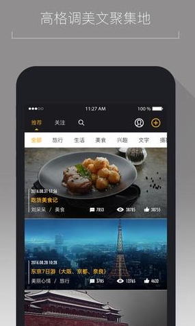 美拼IOS版(社交app) v1.2.4 苹果版