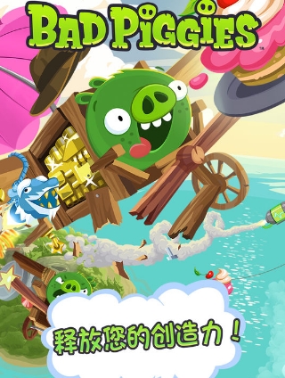 捣蛋猪HD苹果版(Bad Piggies HD) v2.6.0 免费版