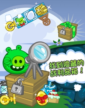 捣蛋猪HD苹果版(Bad Piggies HD) v2.7.0 免费版