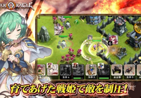 Wonder Oracle最新版(日係風格策略塔防類手遊) v1.2 官方安卓版