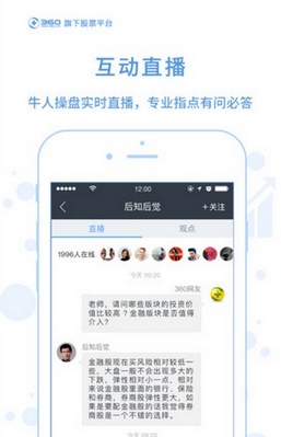 360股票蘋果版手機軟件v1.7.1 最新版