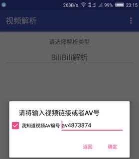 bilibili视频解析助手(视频解析工具) v1.3.2 最新版