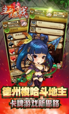 主公大作战手机版(三国卡牌策略) v1.2.0 百度安卓版