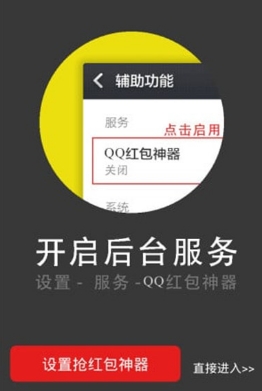 QQ红包神器安卓版(抢扣扣红包软件手机版) v2.12.1 最新版