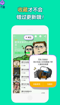 咚漫iphone版(丰富漫画资源) v1.2.0 苹果版
