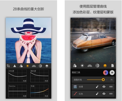 MaxCurve iPhone版(图片编辑手机APP) v2.6 ios版