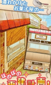 洋果子店rose安卓版(溫馨休閑，模擬經營) v1.3.13 免費版