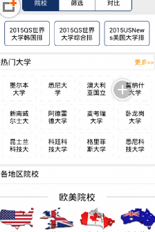 千帆渡留学Android版(留学平台) v1.3 安卓版
