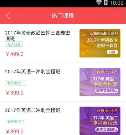 保命32分安卓版(考研学习软件) v1.2.0.7 正式版