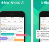 親媽寶APP蘋果版(手機育兒軟件) v1.2.2 ios版