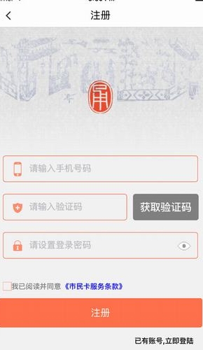宁波自行车iPhone版(生活服务软件) v2.2.1 ios版