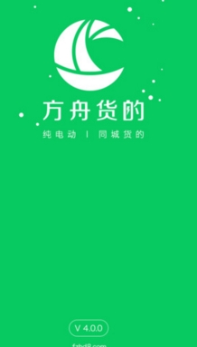 方舟貨的蘋果版(生活服務軟件) v4.1 iPhone版