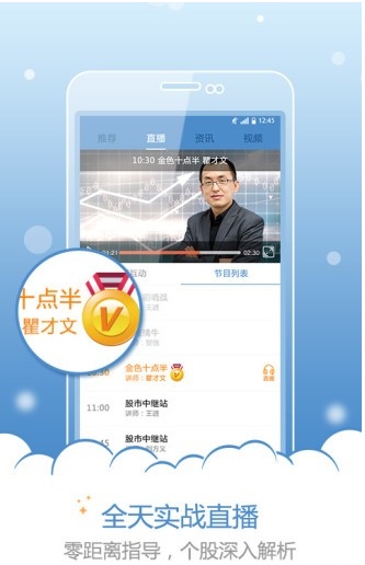 牛客财经安卓版(手机财经资讯平台) v1.2.0 最新手机版