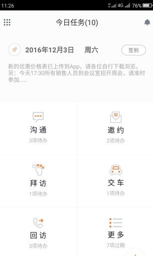 车训师手机版(汽车销售管理app) v1.4.1 官网安卓版