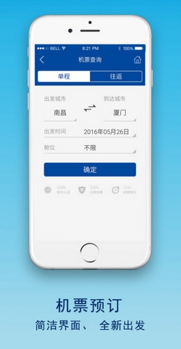 江西航空苹果版(在线订购机票) v1.3.3 ios版
