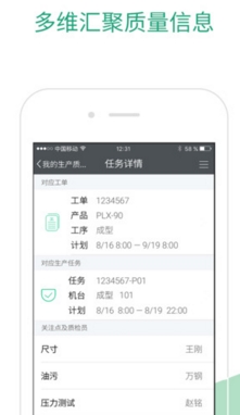 黑湖软件IOS版(手机管理软件) v1.2 iPhone版